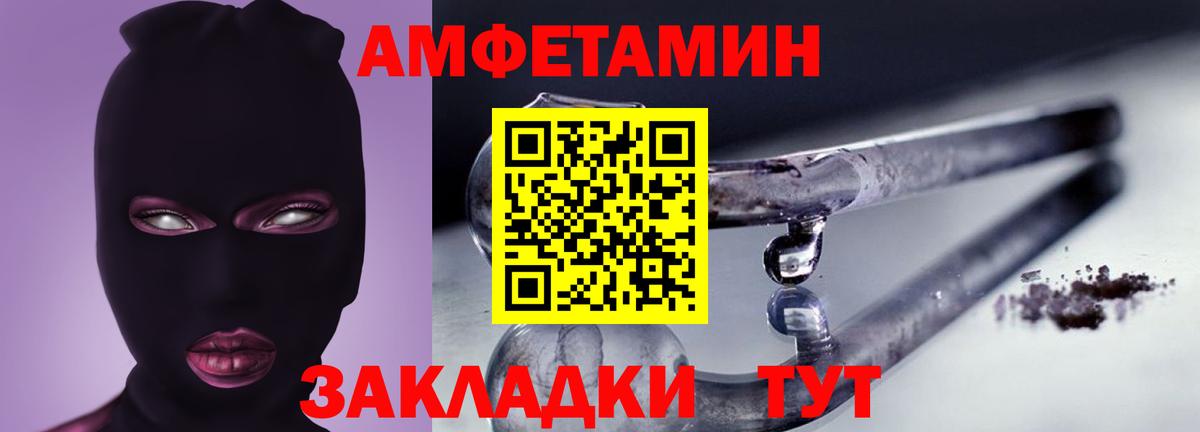 АМФЕТАМИН  АМФЕТАМИН 97%  Вход с VPN  Рязань 