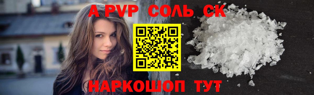 A-PVP  Alfa_PVP VHQ  Вход с VPN  Рязань 