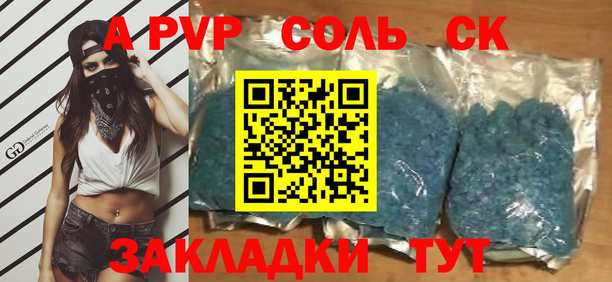 A PVP СК Рязань