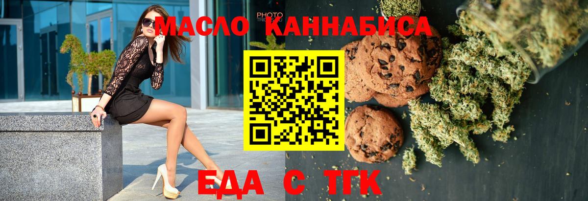 Cannafood конопля  Вход с VPN  Рязань 