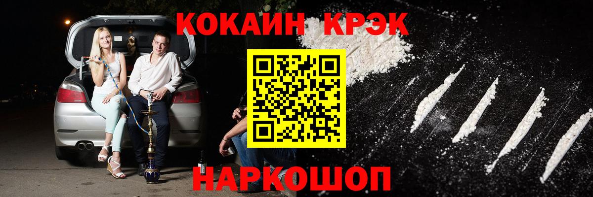КОКАИН Columbia  Вход с VPN  Cocaine  Кокаин FishScale  Рязань 