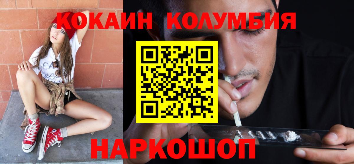 Cocaine Fish Scale Рязань