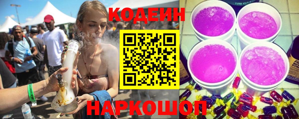 Рязань  Кодеин напиток Lean (лин)  Вход с VPN  Кодеиновый сироп Lean напиток Lean (лин) 