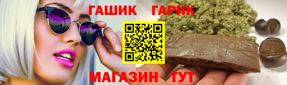 Рязань  ГАШ  Вход с VPN  ГАШ гашик  Гашиш гашик 