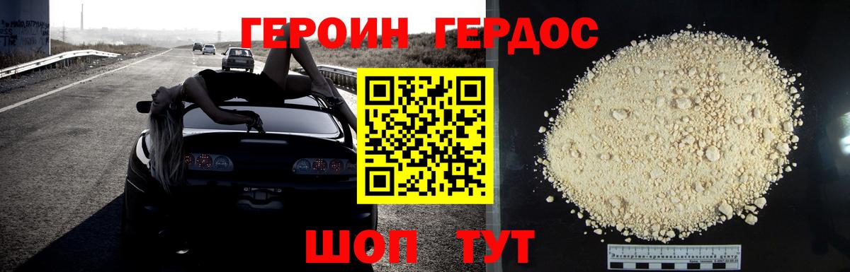 Героин афганец  Вход с VPN  Рязань 