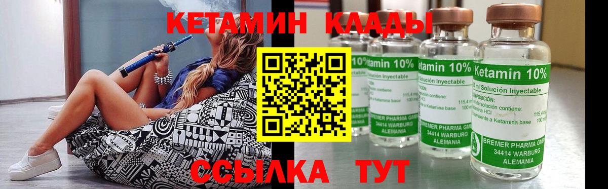 КЕТАМИН ketamine  Вход с VPN  Рязань 