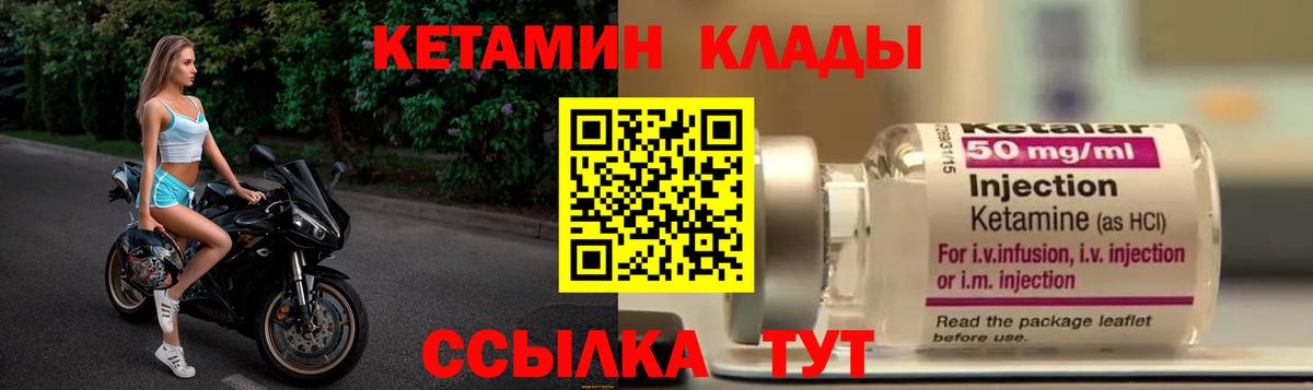 Кетамин VHQ Рязань
