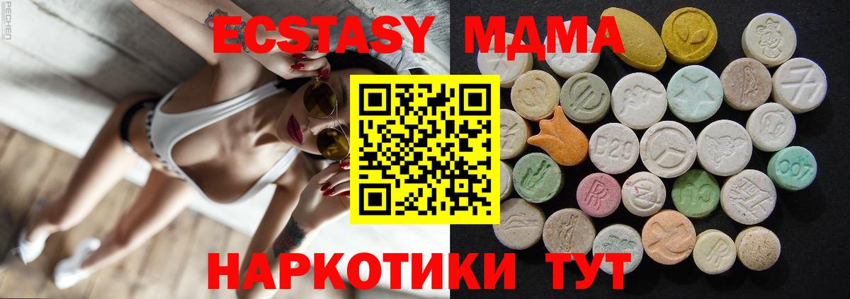 МДМА кристаллы Рязань
