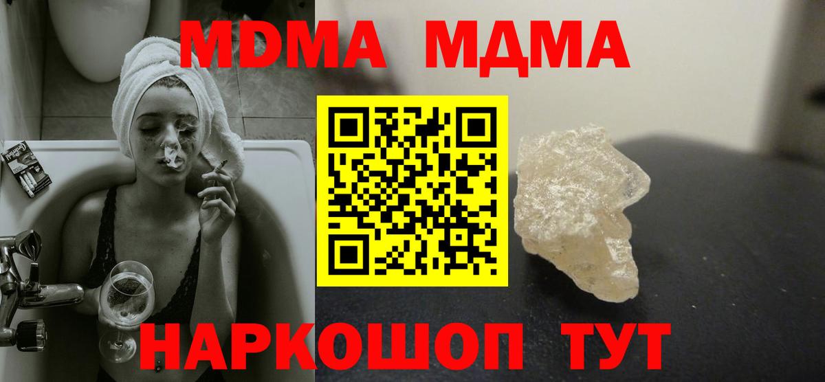 МДМА Molly  Вход с VPN  Рязань  MDMA crystal 