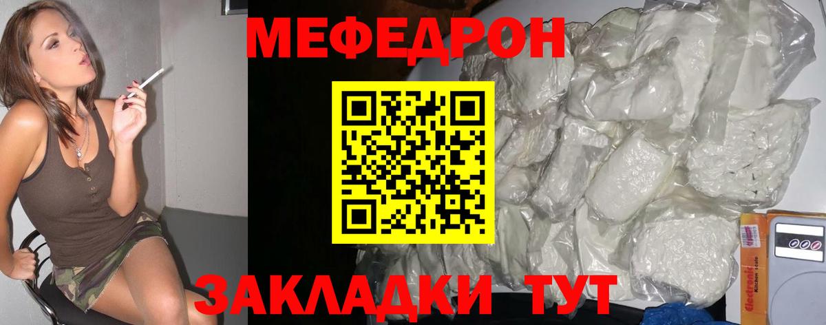 МЕФ  Мефедрон мука  Рязань  Вход с VPN  МЯУ-МЯУ кристаллы  МЯУ-МЯУ 