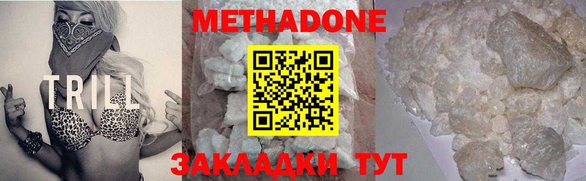 Рязань  МЕТАДОН VHQ  Вход с VPN  МЕТАДОН methadone 