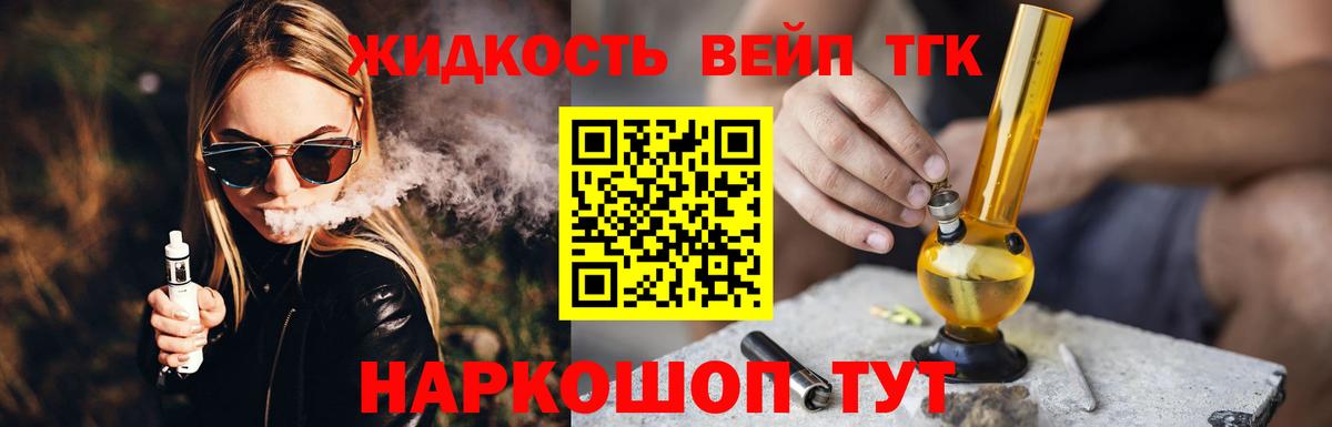 Дистиллят ТГК концентрат  Вход с VPN  ТГК гашишное масло  Рязань 